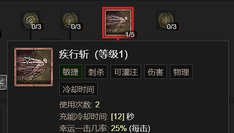 《暗黑破壞神4》索命刀鋒流bd攻略 《暗黑破壞神4》索命刀鋒流bd攻略