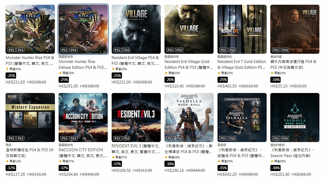 PS會員雙倍折扣優惠活動上線!《怪獵:崛起》好價格 PS會員雙倍折扣優惠活動上線!《怪獵:崛起》好價格