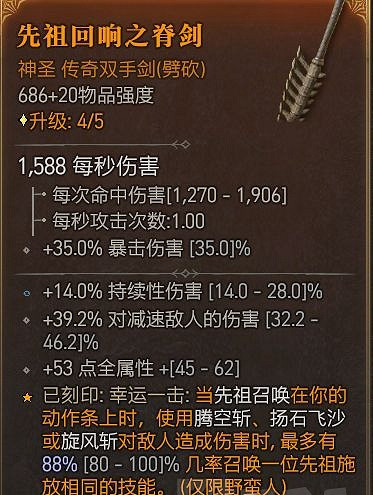 《暗黑破壞神4》野蠻人開荒兩套BD推薦 《暗黑破壞神4》野蠻人開荒兩套BD推薦