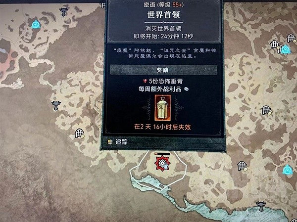 《暗黑破壞神4》各世界Boss刷新時間介紹 刷新時間是多久? 《暗黑破壞神4》各世界Boss刷新時間介紹 刷新時間是多久?