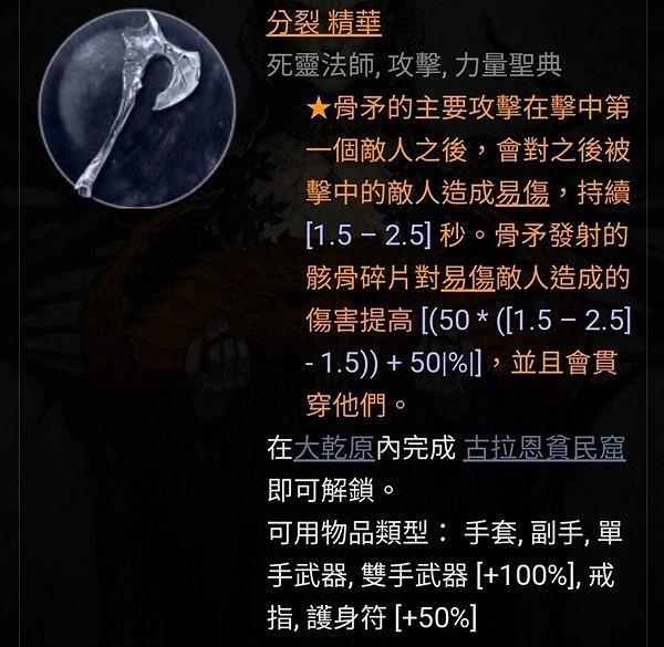 《暗黑破壞神4》死靈法師骨矛屍爆流推薦 骨矛屍爆流怎麽玩 ? 《暗黑破壞神4》死靈法師骨矛屍爆流推薦 骨矛屍爆流怎麽玩 ?