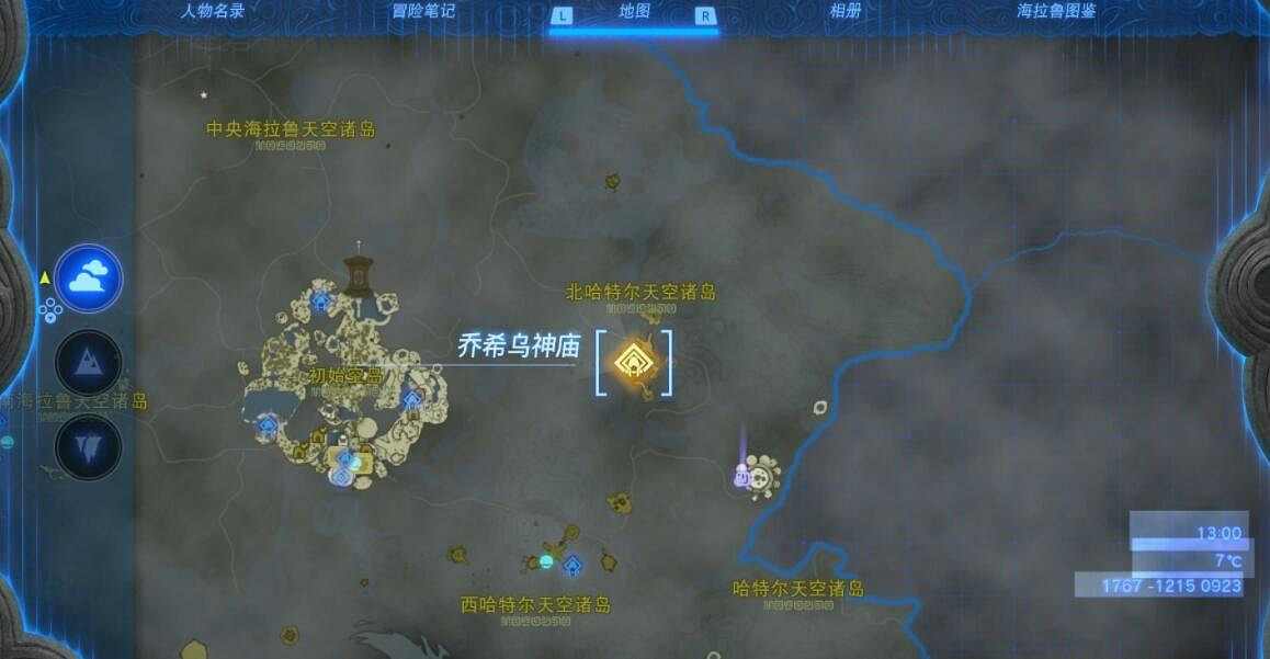 《塞爾達傳說王國之淚》喬希烏神廟怎麽上去？喬希烏神廟攻略詳解