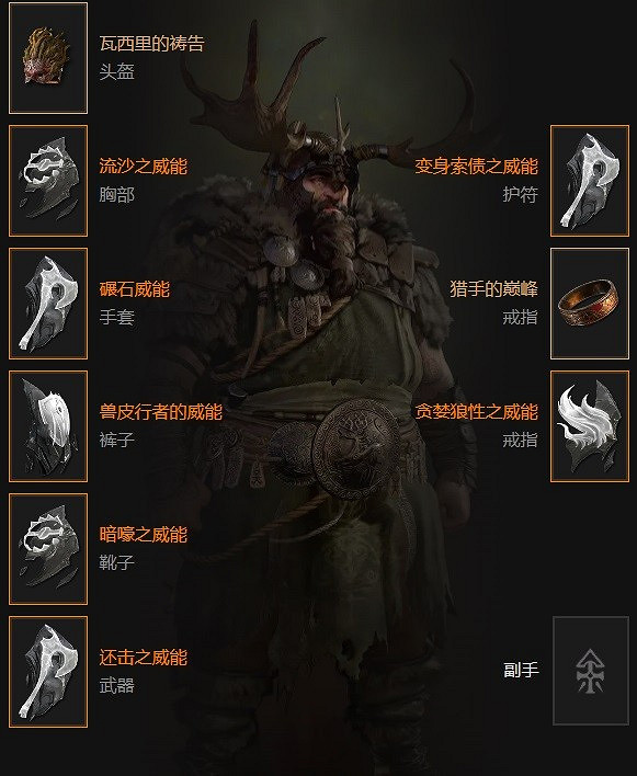 《暗黑破壞神4》德魯伊熊狼戒指BD推薦 德魯伊熊狼戒指怎麽玩? 《暗黑破壞神4》德魯伊熊狼戒指BD推薦 德魯伊熊狼戒指怎麽玩?