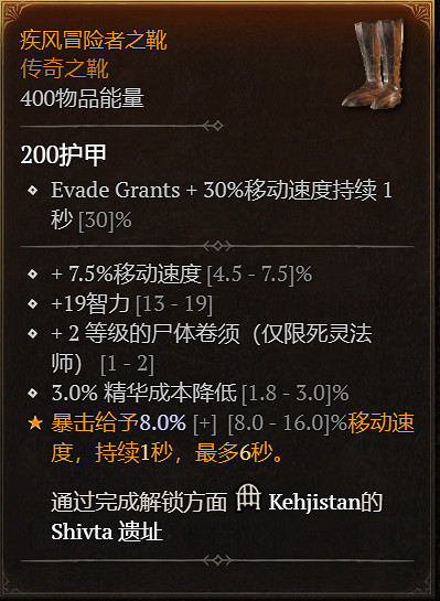 《暗黑破壞神4》血湧亡靈法師練級攻略 《暗黑破壞神4》血湧亡靈法師練級攻略