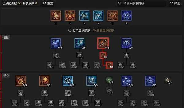 《暗黑破壞神4》控制流循環隕石法分享 循環隕石法怎麽玩? 《暗黑破壞神4》控制流循環隕石法分享 循環隕石法怎麽玩?