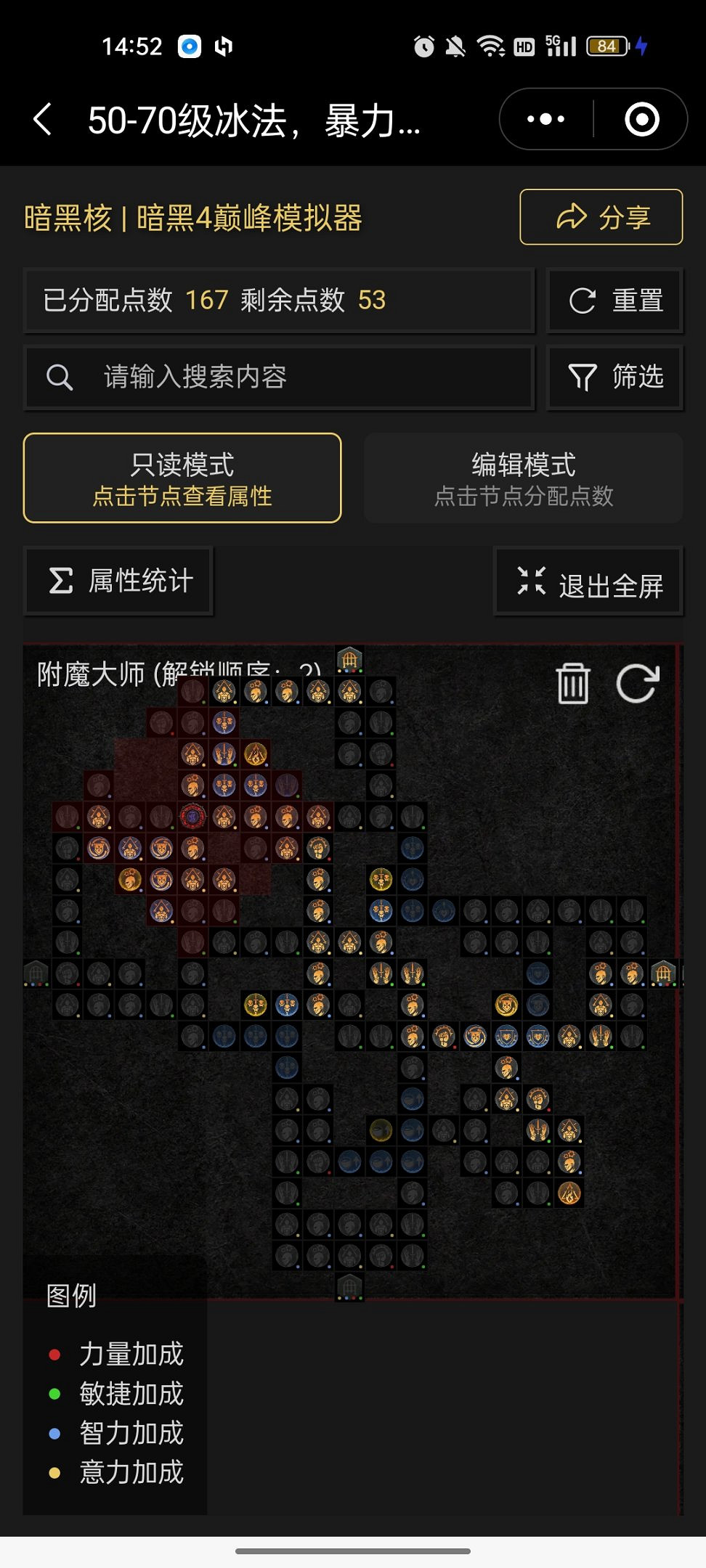 《暗黑破壞神4》冰法暴力輸出攻略 冰法輸出裝備天賦怎麽搭配? 《暗黑破壞神4》冰法暴力輸出攻略 冰法輸出裝備天賦怎麽搭配?