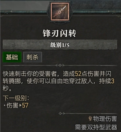 《暗黑破壞神4》全職業全技能展示 《暗黑破壞神4》全職業全技能展示