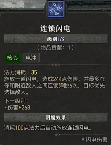 《暗黑破壞神4》全職業全技能展示 《暗黑破壞神4》全職業全技能展示