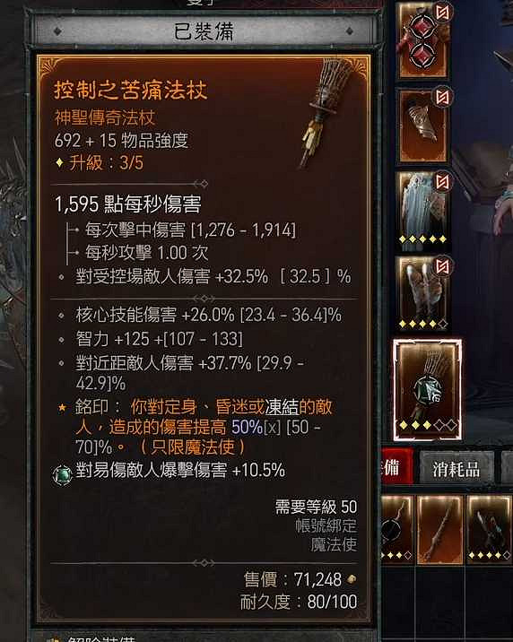 《暗黑破壞神4》巫師開荒冰法BD指南 《暗黑破壞神4》巫師開荒冰法BD指南