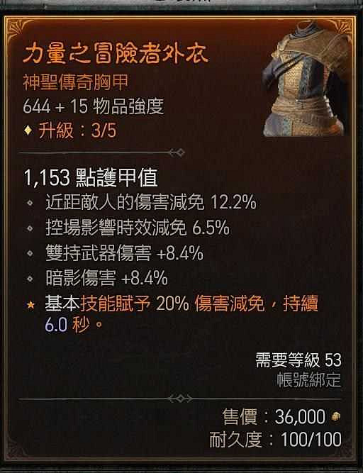 《暗黑破壞神4》暗影核彈流攻略 《暗黑破壞神4》暗影核彈流攻略