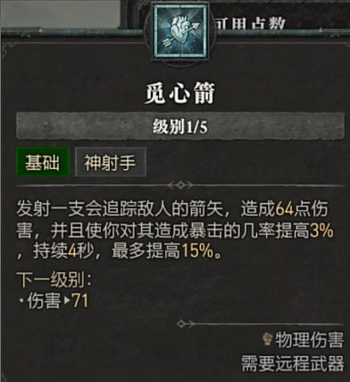 《暗黑破壞神4》全職業全技能展示 《暗黑破壞神4》全職業全技能展示