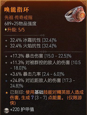 《暗黑破壞神4》雙陷阱速刷34層大秘境BD攻略 《暗黑破壞神4》雙陷阱速刷34層大秘境BD攻略