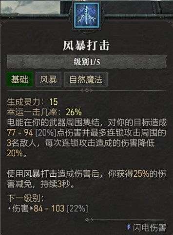 《暗黑破壞神4》全職業全技能展示 《暗黑破壞神4》全職業全技能展示