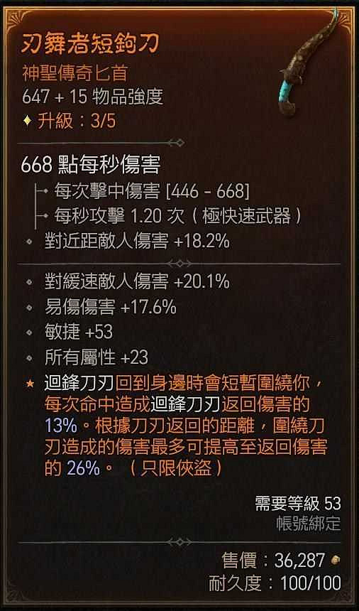 《暗黑破壞神4》暗影核彈流攻略 《暗黑破壞神4》暗影核彈流攻略