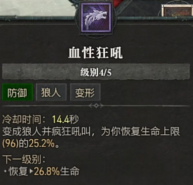 《暗黑破壞神4》全職業全技能展示 《暗黑破壞神4》全職業全技能展示