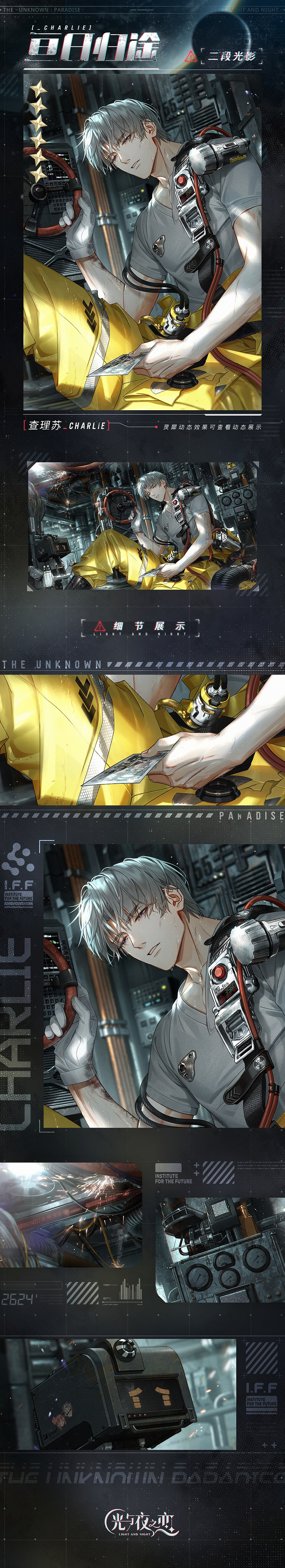 《光與夜之戀》查理蘇亙日歸途怎麽獲得 查理蘇亙日歸途獲取方式