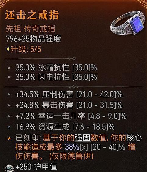 《暗黑破壞神4》85級德魯伊加點心得 85級德魯伊怎麽加點? 《暗黑破壞神4》85級德魯伊加點心得 85級德魯伊怎麽加點?