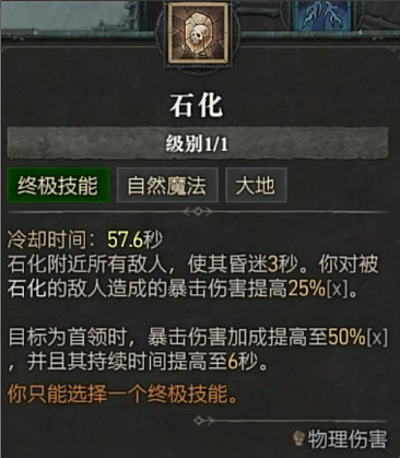 《暗黑破壞神4》全職業全技能展示 《暗黑破壞神4》全職業全技能展示