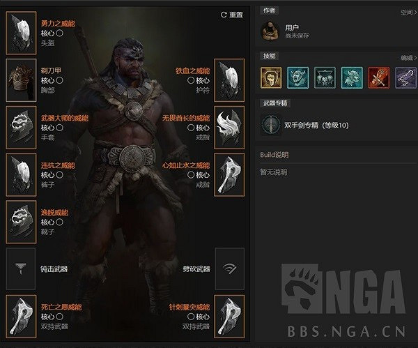 《暗黑破壞神4》野蠻人荊棘流分享 荊棘流怎麽玩? 《暗黑破壞神4》野蠻人荊棘流分享 荊棘流怎麽玩?