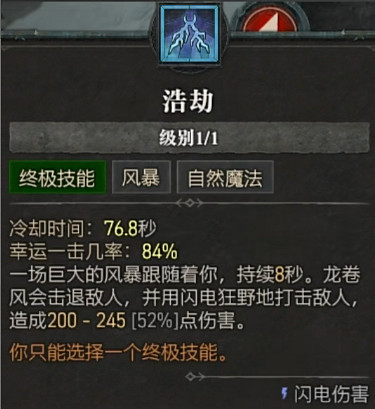 《暗黑破壞神4》全職業全技能展示 《暗黑破壞神4》全職業全技能展示