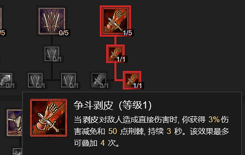 《暗黑破壞神4》野蠻人開荒兩套BD推薦 《暗黑破壞神4》野蠻人開荒兩套BD推薦