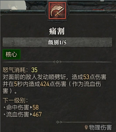 《暗黑破壞神4》全職業全技能展示 《暗黑破壞神4》全職業全技能展示