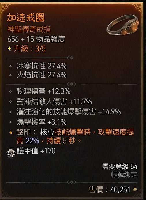 《暗黑破壞神4》暗影核彈流攻略 《暗黑破壞神4》暗影核彈流攻略