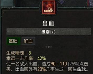 《暗黑破壞神4》全職業全技能展示 《暗黑破壞神4》全職業全技能展示