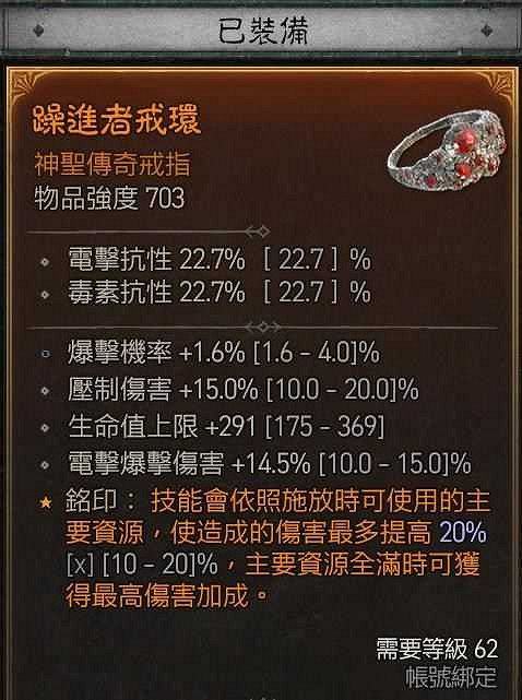 《暗黑破壞神4》德魯伊開荒拍拍熊BD指南 《暗黑破壞神4》德魯伊開荒拍拍熊BD指南