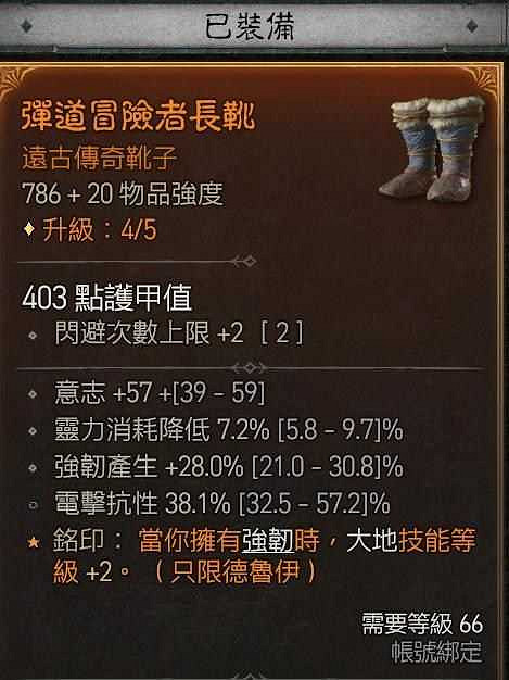 《暗黑破壞神4》德魯伊開荒拍拍熊BD指南 《暗黑破壞神4》德魯伊開荒拍拍熊BD指南