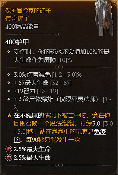 《暗黑破壞神4》血湧亡靈法師練級攻略 《暗黑破壞神4》血湧亡靈法師練級攻略