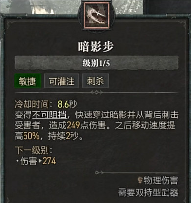 《暗黑破壞神4》全職業全技能展示 《暗黑破壞神4》全職業全技能展示