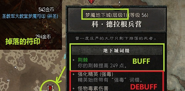 《暗黑破壞神4》新手入門指南 《暗黑破壞神4》新手入門指南