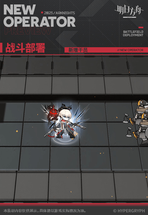 《明日方舟》聖約送葬人技能介紹 異格送葬人技能立繪模組展示 《明日方舟》聖約送葬人技能介紹 異格送葬人技能立繪模組展示