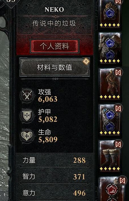 《暗黑破壞神4》85級德魯伊加點心得 85級德魯伊怎麽加點? 《暗黑破壞神4》85級德魯伊加點心得 85級德魯伊怎麽加點?