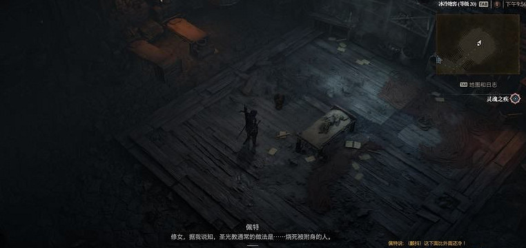 《暗黑破壞神4》靈魂之疾支線任務怎麽做?靈魂之疾支線任務攻略 《暗黑破壞神4》靈魂之疾支線任務怎麽做?靈魂之疾支線任務攻略