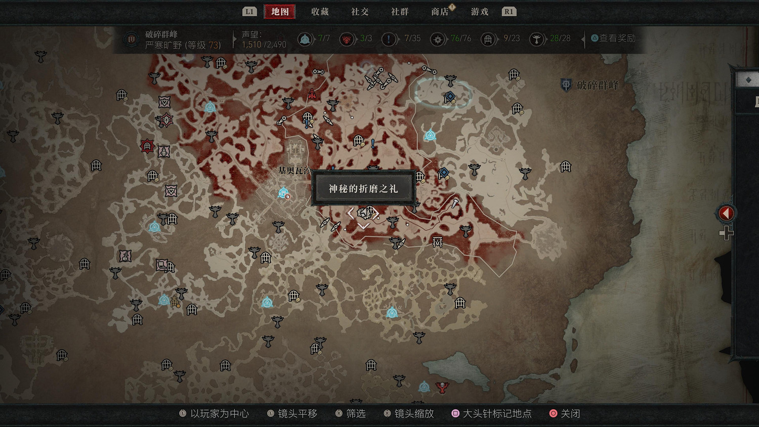 《暗黑破壞神4》175箱子刷新位置 175箱子在哪? 《暗黑破壞神4》175箱子刷新位置 175箱子在哪?