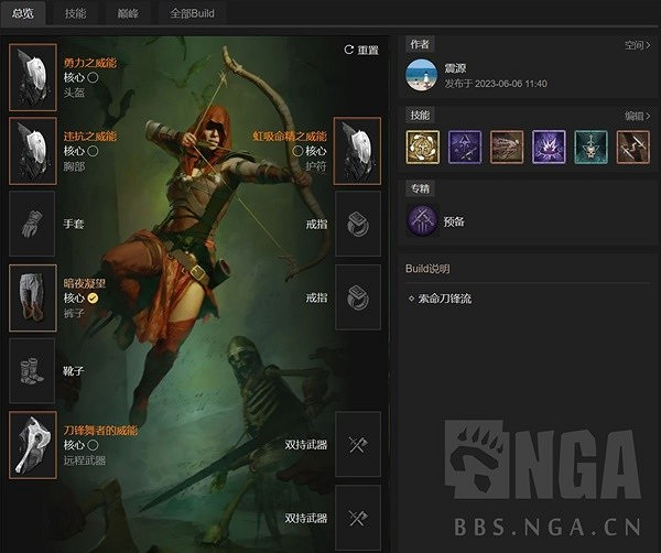 《暗黑破壞神4》索命刀鋒流推薦 索命刀鋒流怎麽玩? 《暗黑破壞神4》索命刀鋒流推薦 索命刀鋒流怎麽玩?