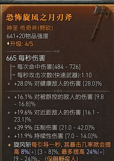 《暗黑破壞神4》野蠻人開荒兩套BD推薦 《暗黑破壞神4》野蠻人開荒兩套BD推薦