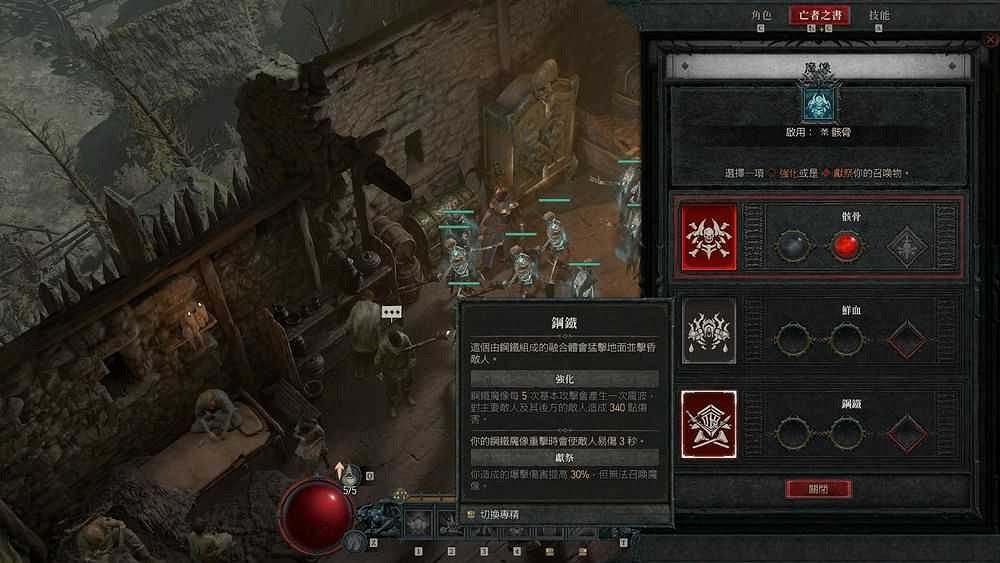 《暗黑破壞神4》死靈法師開荒攻略 《暗黑破壞神4》死靈法師開荒攻略