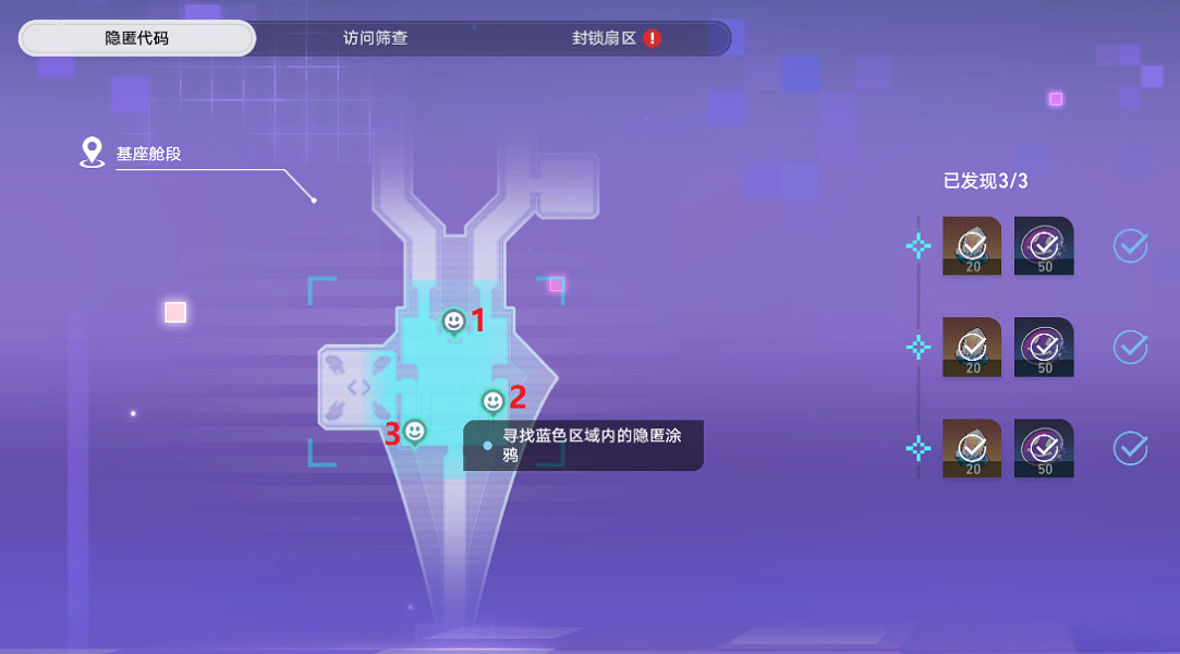 《崩壞星穹鐵道》獵星遊戲第一輯怎麽過 獵星遊戲第一輯通關攻略