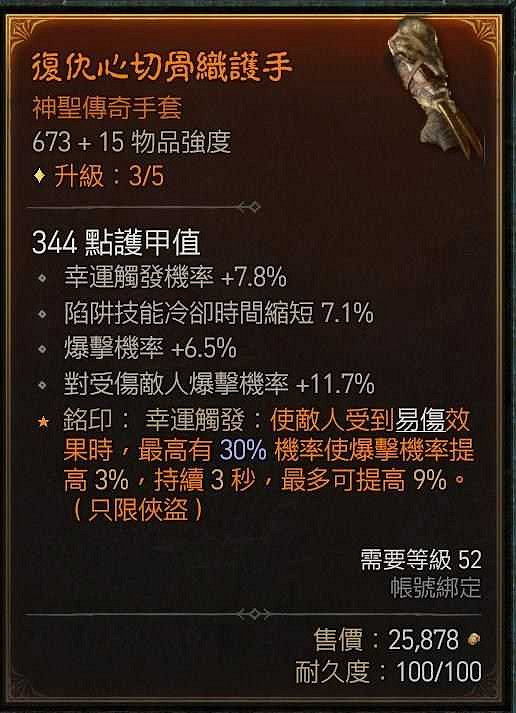 《暗黑破壞神4》暗影核彈流攻略 《暗黑破壞神4》暗影核彈流攻略