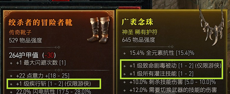 《暗黑破壞神4》新手入門指南 《暗黑破壞神4》新手入門指南