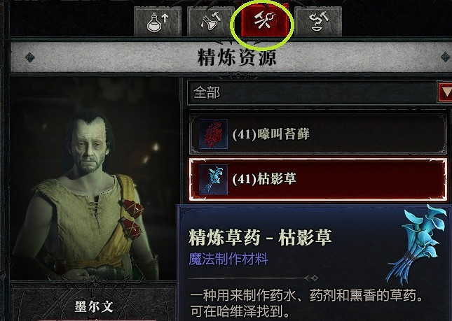 《暗黑破壞神4》新手入門指南 《暗黑破壞神4》新手入門指南