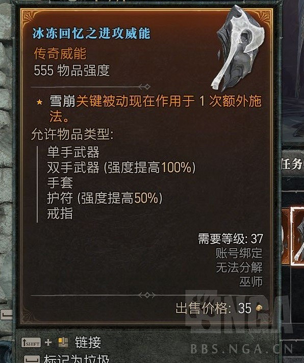 《暗黑破壞神4》冰法威能及加點推薦 冰法威能怎麽加? 《暗黑破壞神4》冰法威能及加點推薦 冰法威能怎麽加?