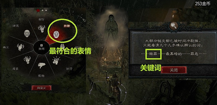 《暗黑破壞神4》新手入門指南 《暗黑破壞神4》新手入門指南