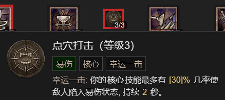 《暗黑破壞神4》野蠻人開荒兩套BD推薦 《暗黑破壞神4》野蠻人開荒兩套BD推薦