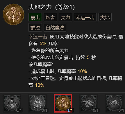 《暗黑破壞神4》德魯伊開荒拍拍熊BD指南 《暗黑破壞神4》德魯伊開荒拍拍熊BD指南