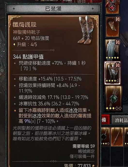 《暗黑破壞神4》巫師開荒冰法BD指南 《暗黑破壞神4》巫師開荒冰法BD指南