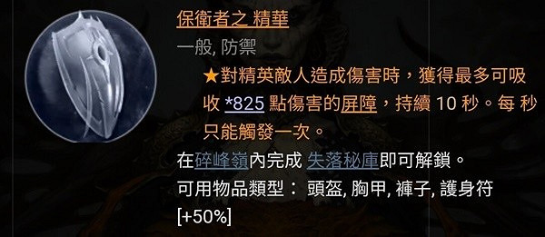 《暗黑破壞神4》死靈法師骨矛屍爆流推薦 骨矛屍爆流怎麽玩 ? 《暗黑破壞神4》死靈法師骨矛屍爆流推薦 骨矛屍爆流怎麽玩 ?